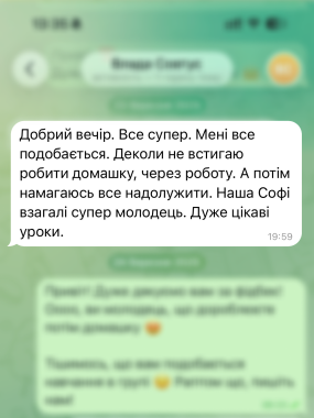 відгук